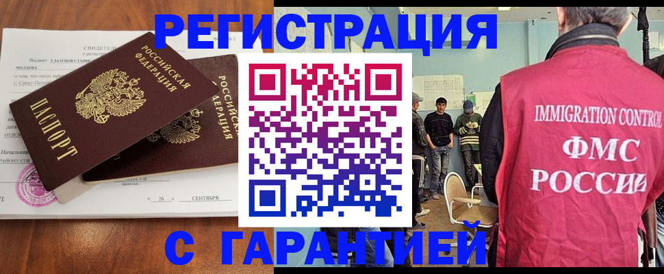 прописка в квартире в Знаменске
