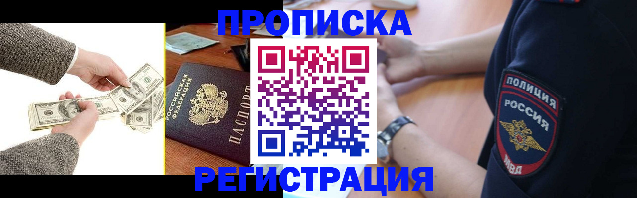 миграционный учет в Знаменске