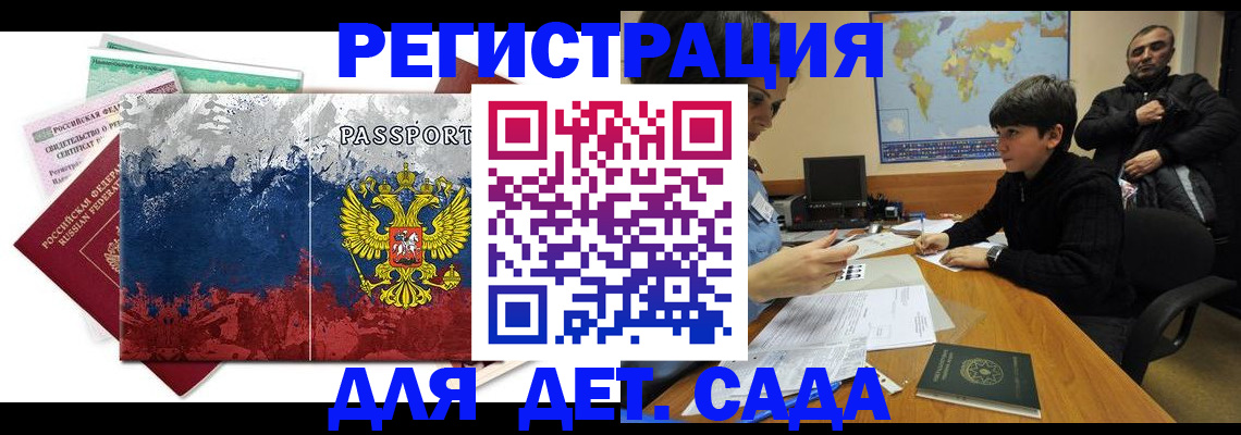 регистрация в Знаменске